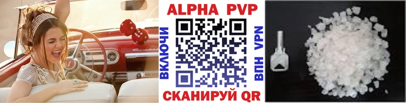 Купить где  Можга  А ПВП Соль 