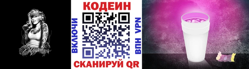 Купить где  Можга  Кодеиновый сироп Lean Purple Drank 