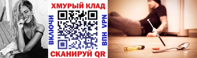 Купить где  Можга  Героин хмурый 