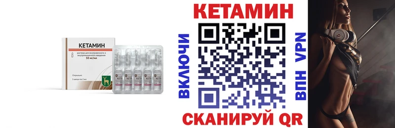 Кетамин VHQ  Купить где  Можга 